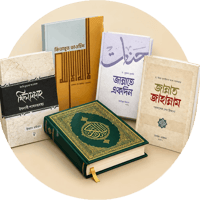 Islamic Books